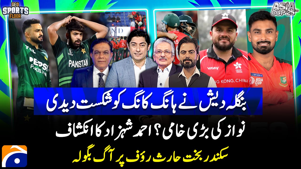 Ex-cricketer reveals Nawaz's weakness; Sikander Bakht assails Haris Rauf