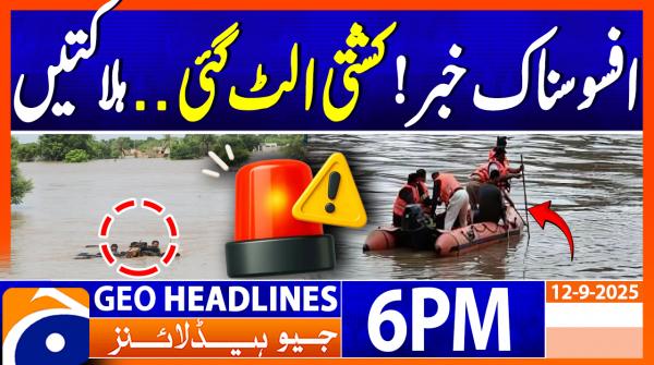 Geo News Headlines 6 PM | 12th September 2025