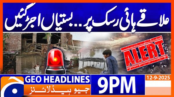 Geo News Headlines 9 PM | 12th September 2025