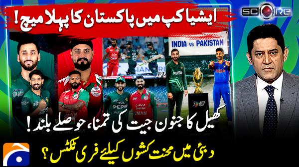 Pakistan set for opening clash in Asia Cup