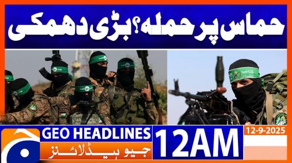 Headlines Geo News 12 AM | 12 September 2025