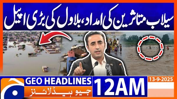 Headlines Geo News 11 PM | 13 September 2025
