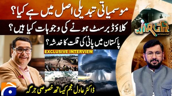 Dr Adil Najam on what climate change really means