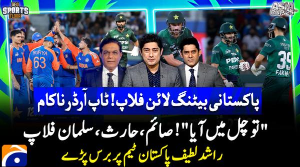 Pakistan batting line flops as top order crumbles against India
