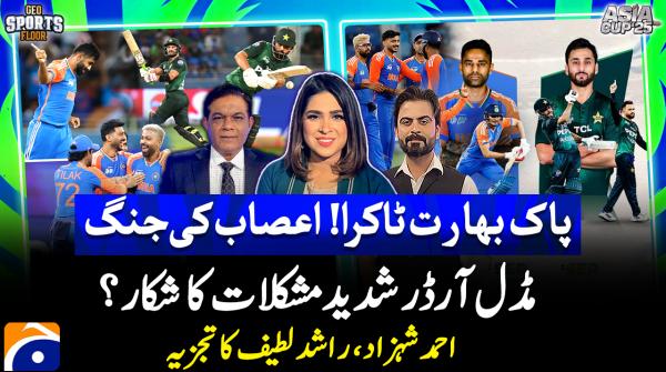 Pakistan's middle order struggles raise serious concerns