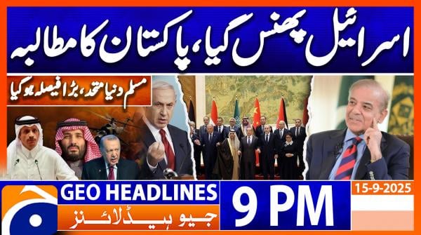 Geo News Headlines 9 PM | 15th September 2025