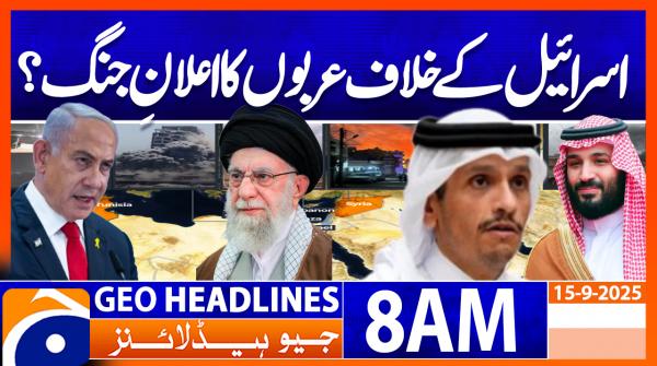 Geo Headlines 8AM | 15 September 2025  | #GEONEWS