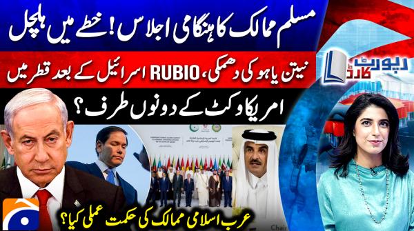 Region in turmoil after Israel's strikes in Doha