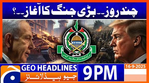 Geo News Headlines 9 PM | 16th September 2025