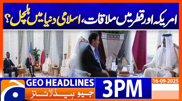 Geo Headlines 3PM | 16 September 2025  | #GEONEWS
