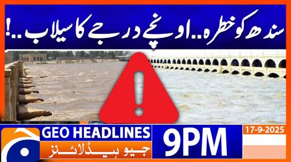 Geo News Headlines 9 PM | 17th September 2025