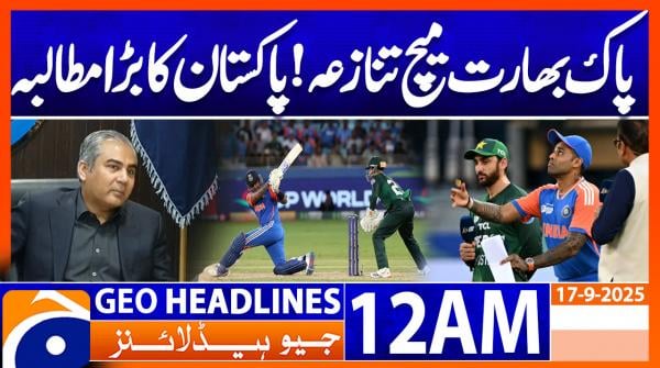 Headlines Geo News 12 AM | 17 Sept 2025