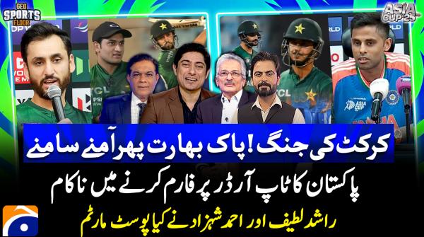 Pakistan and India set to face off again in Asia Cup