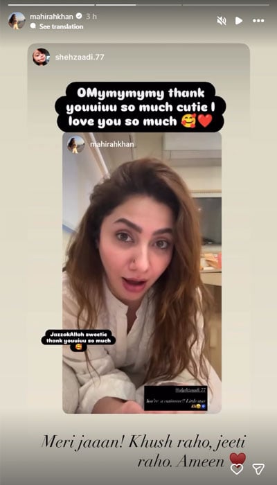 Mahira Khan, Mawra Hocane join viral acha jee trend