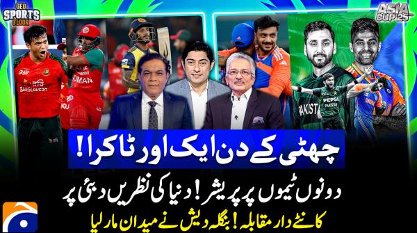 Pakistan and India set for another big clash on the weekend