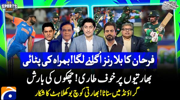 Sahibzada Farhan vs Jasprit Bumrah - Sports Floor - Geo News - 21st September 2024