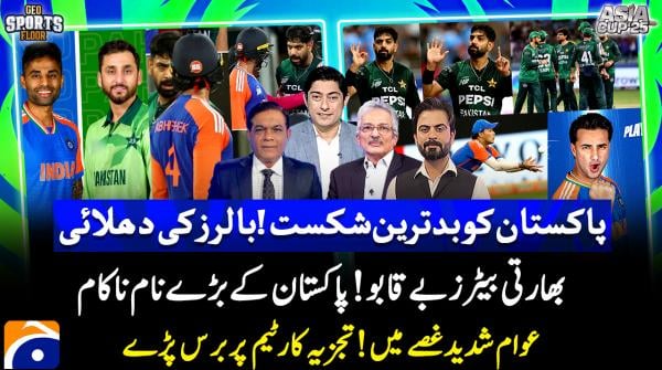 Crushing loss for Pakistan as bowlers hammered by Indian batters