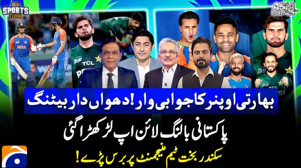 Pakistan Batting Line Flop - Sports Floor - Geo News - 21st September 2024