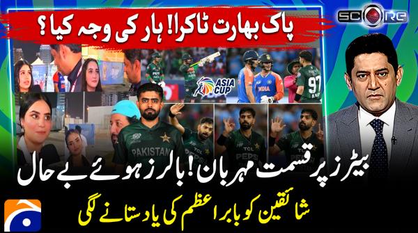 Pakistan's defeat to India puts spotlight on shortcomings