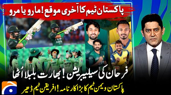 Do-or-die moment as Pakistan eye survival