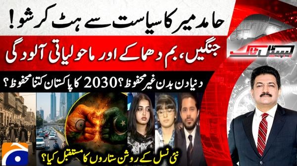 A different focus: Hamid Mir’s show shifts from politics