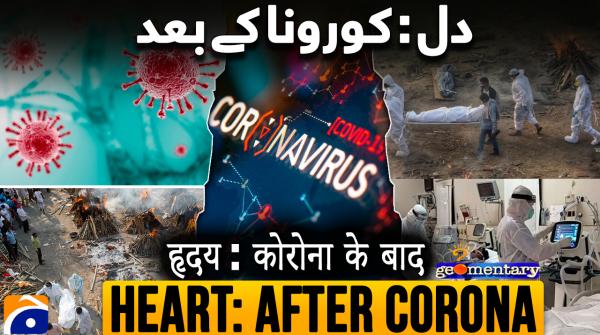 Geomentary | Heart: After Corona.. | Geo News