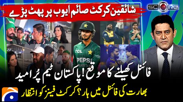 Criticism mounts on Saim Ayub after poor performance