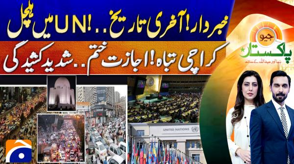 Geo Pakistan | 24th September 2025