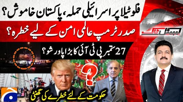 Pakistan silent as Gaza-bound flotilla comes under attack