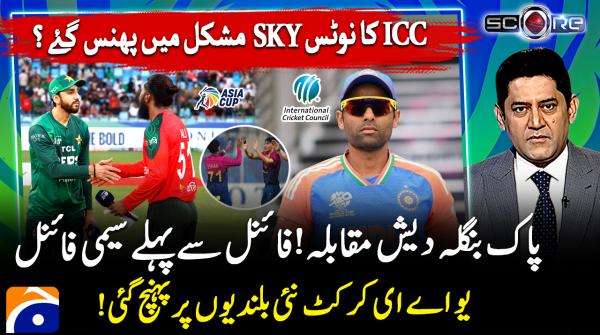 Is Indian captain Suryakumar Yadav in trouble after ICC's notice?