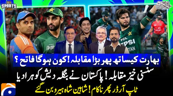 Pakistan beat Bangladesh, will face India in Asia Cup 2025 final
