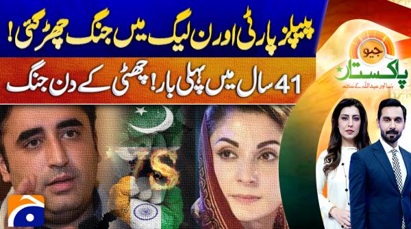 political clash erupts between PPP and PML-N