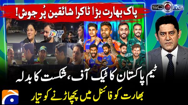 Fans fired up for blockbuster Pakistan-India encounter