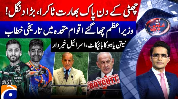 PM shines at the United Nations with historic address