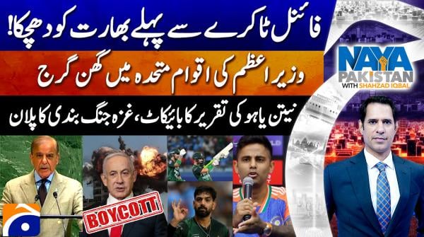 Netanyahu speech boycotted as Gaza truce push gains pace