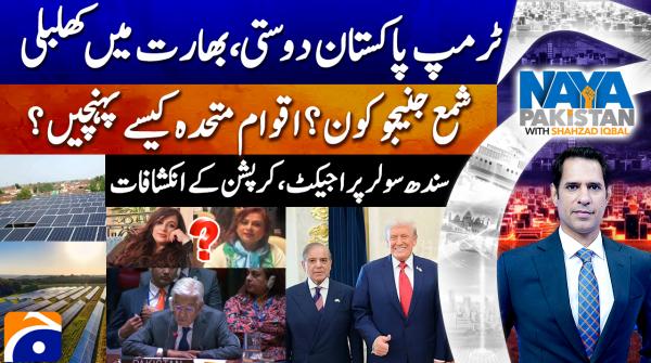 Warming Trump–Pakistan ties leave India on edge