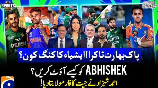 Asia’s king to be crowned tonight as Pakistan take on India in Asia Cup 2025 final