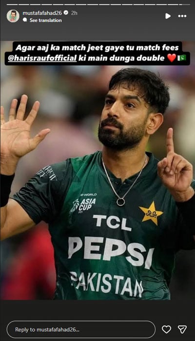 Asia Cup 2025 final: Celebrities, ex-cricketers back Pakistan ahead of India clash
