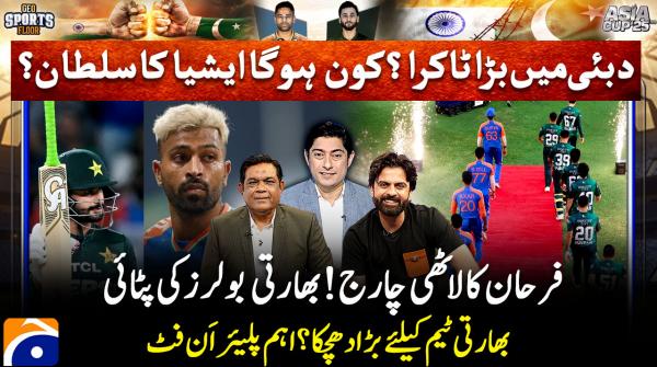 PAK v IND Asia Cup Final - Sports Floor - 28th September 2025 - Geo News