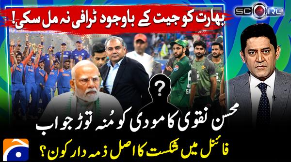 India left-empty handed as players refuse Asia Cup trophy