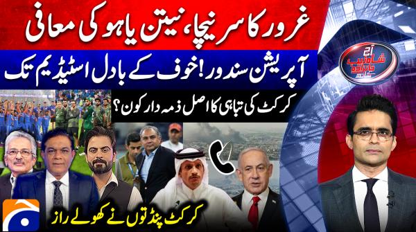 Netanyahu bows, issues apology to Qatar for Doha attack