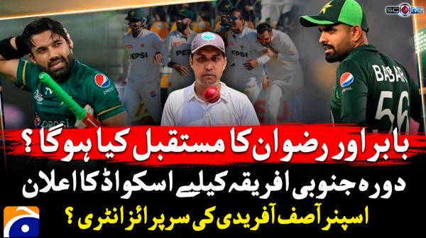 Score - Yahya Hussaini - Geo News - 30th September 2025