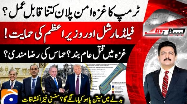 Capital Talk - Hamid Mir - Geo News - 30th September 2025