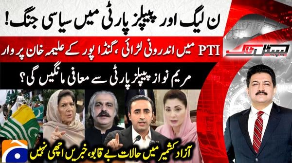 PML-N and PPP locked in political battle