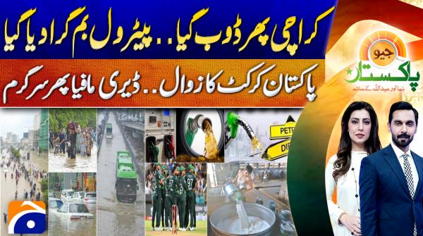 Karachi flooded once again as petrol price hike adds to woes