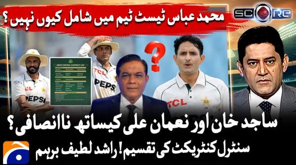 Questions raised over Mohammad Abbas's omission from Test team