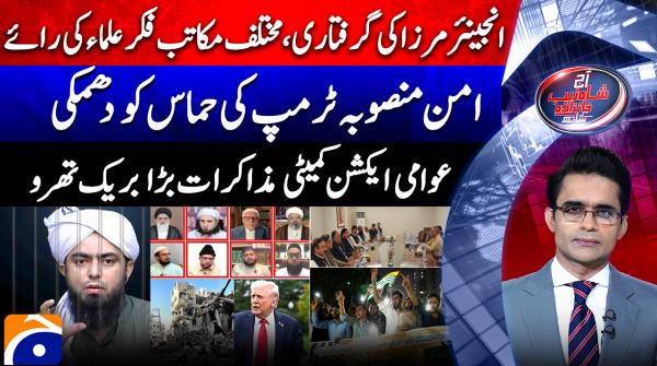 Major breakthrough in govt-JAAC talks ends weeks of violence in AJK