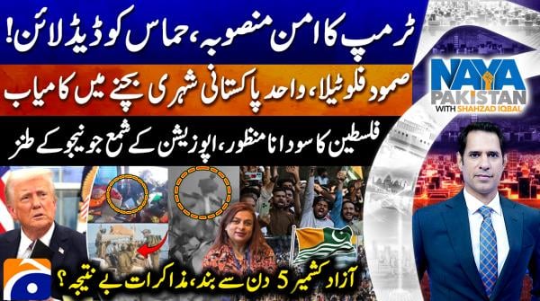 Trump urges Hamas to accept Gaza peace deal