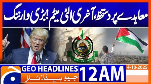 Headlines Geo News 12 AM | 4th October 2025