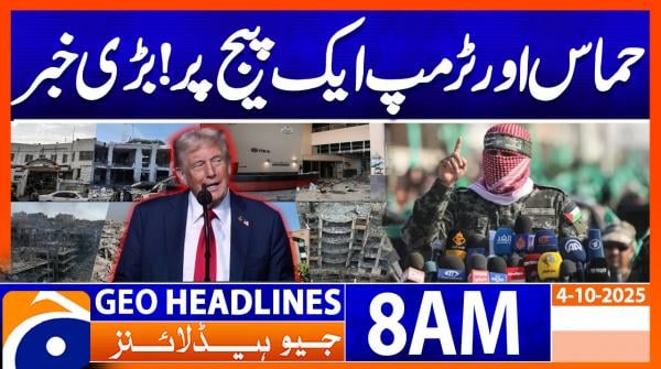 Geo News Headlines 8 AM | 4th October 2025